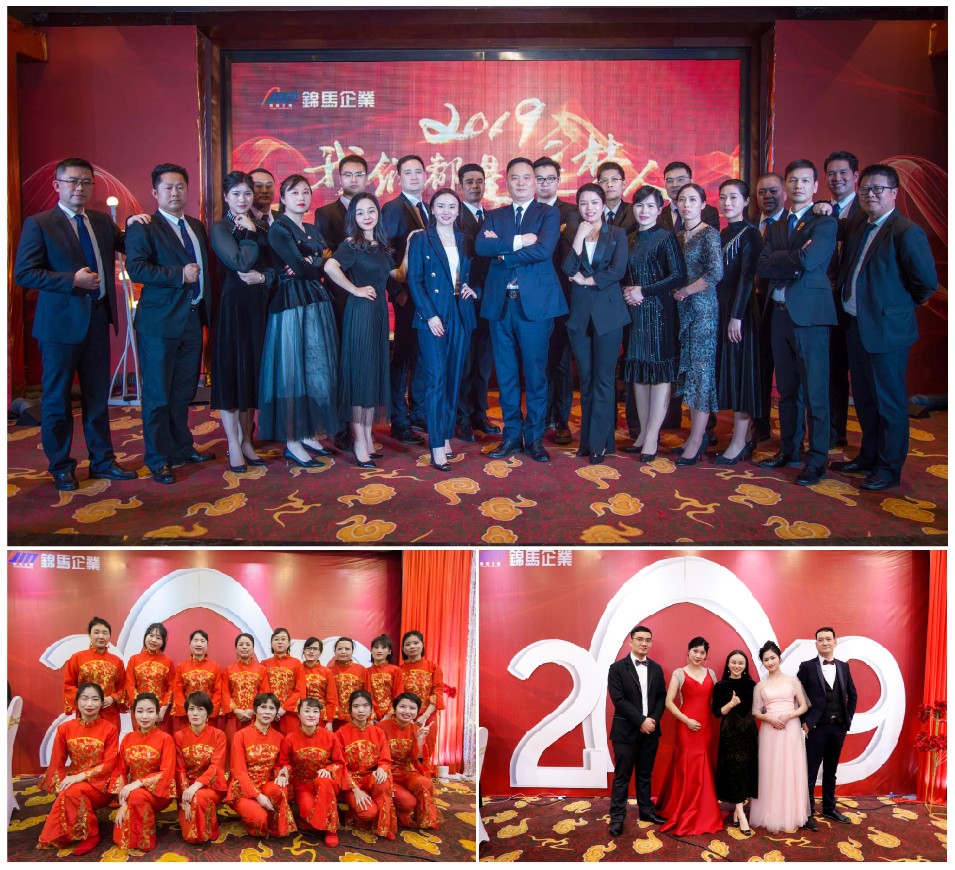 錦馬企業2019年新春團拜會圓滿舉行！