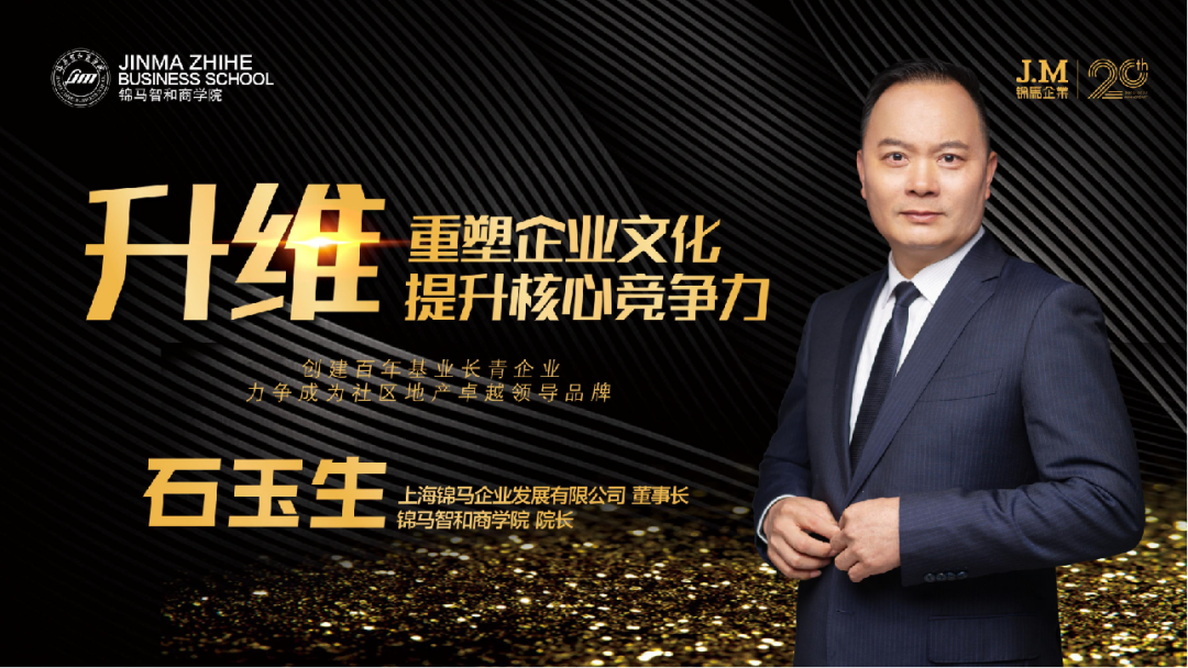 《升維--重塑企業文化，提升核心競爭力》培訓圓滿結束！